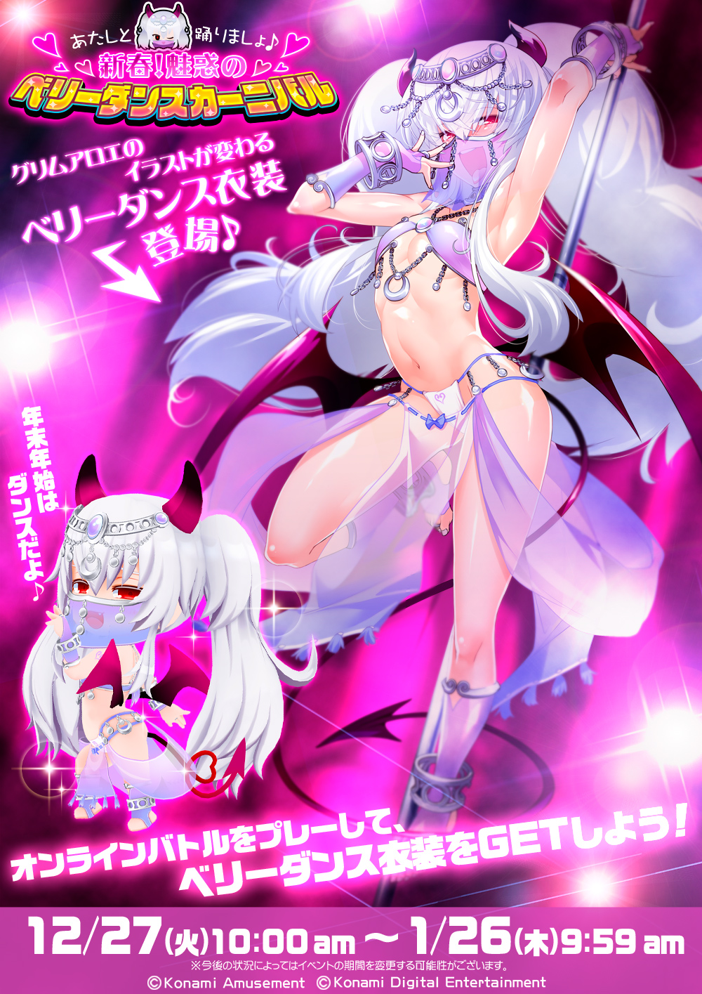 1girl, arabian_clothes, artist_request, ass, bombergirl, bombergirl_official, breasts, chibi, circlet, dancer, dancing, demon_girl, demon_horns, demon_tail, demon_wings, grim_aloe, harem_outfit, highres, horns, ichi_(ichikai), leg_up, long_hair, low_wings, mouth_veil, multiple_views, navel, official_art, open_mouth, panties, pelvic_curtain, quiz_magic_academy_the_world_evolve, red_eyes, red_horns, red_wings, revealing_clothes, shiny_skin, small_breasts, smile, tail, tongue, tongue_out, twintails, underwear, veil, white_hair, white_panties, wings