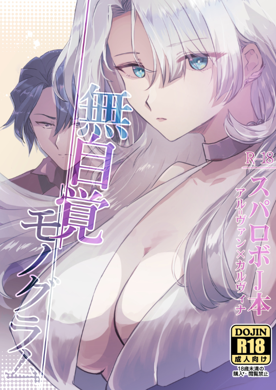 1boy, 1girl, al-van_lunks, black_hair, blue_eyes, breasts, brown_shirt, calvina_coulange