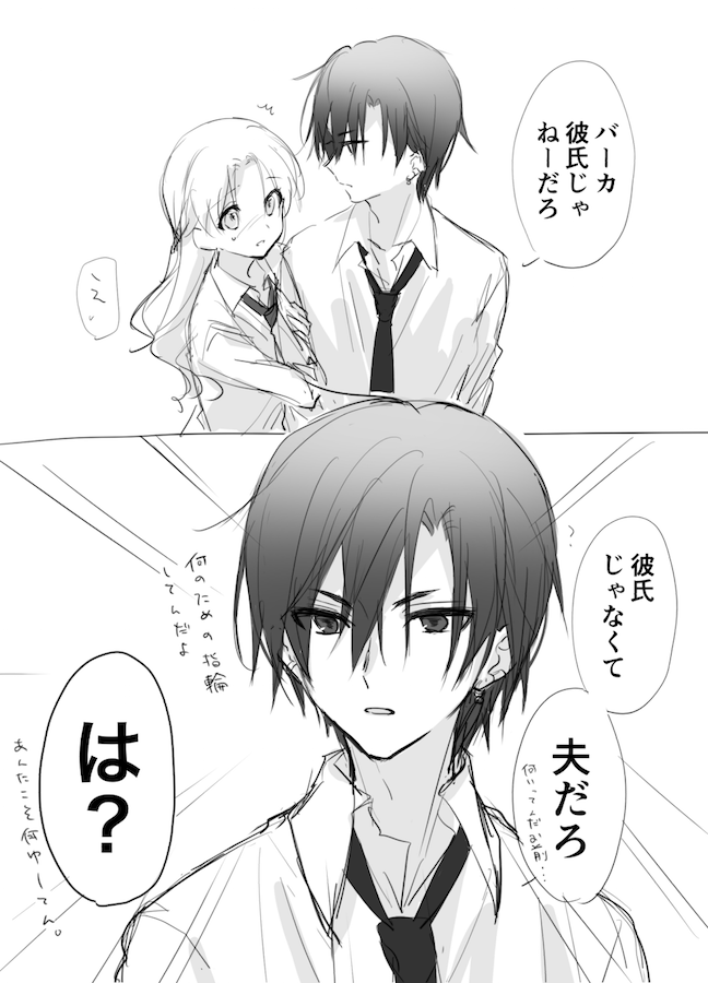 1boy, 1girl, 2koma, ?, ^^^, arm_hug, blush, collared_shirt
