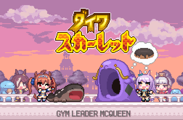 +_+, 4girls, ahoge, animal_ears, aqua_bow, black_jacket, blunt_bangs, bow, brown_eyes, brown_hair, brown_headwear, character_name, clodsire, cloud, commentary, daiwa_scarlet_(umamusume), donut, dusk, ear_bow, ear_ornament, english_text, fang, food, gen_2_pokemon, gen_3_pokemon, gold_ship_(umamusume), grey_hair, hair_between_eyes, hair_bow, hair_over_one_eye, headgear, holding, holding_poke_ball, horse_ears, horse_girl, horse_tail, jacket, light_brown_hair, long_hair, madame_(wooper), mejiro_mcqueen_(umamusume), multiple_girls, nintendo, one_eye_closed, open_mouth, outdoors, pillbox_hat, pixel_art, poke_ball, pokemon, pokemon_battle, pokemon_gold/silver/crystal_(prototype), prototype_design, purple_bow, purple_hair, quagsire, red_eyes, redforge, shared_thought_bubble, skin_fang, smirk, speech_bubble, spoken_food, swalot, tail, thought_bubble, tiara, tracen_academy, trait_connection, translated, twintails, umamusume, vodka_(umamusume)