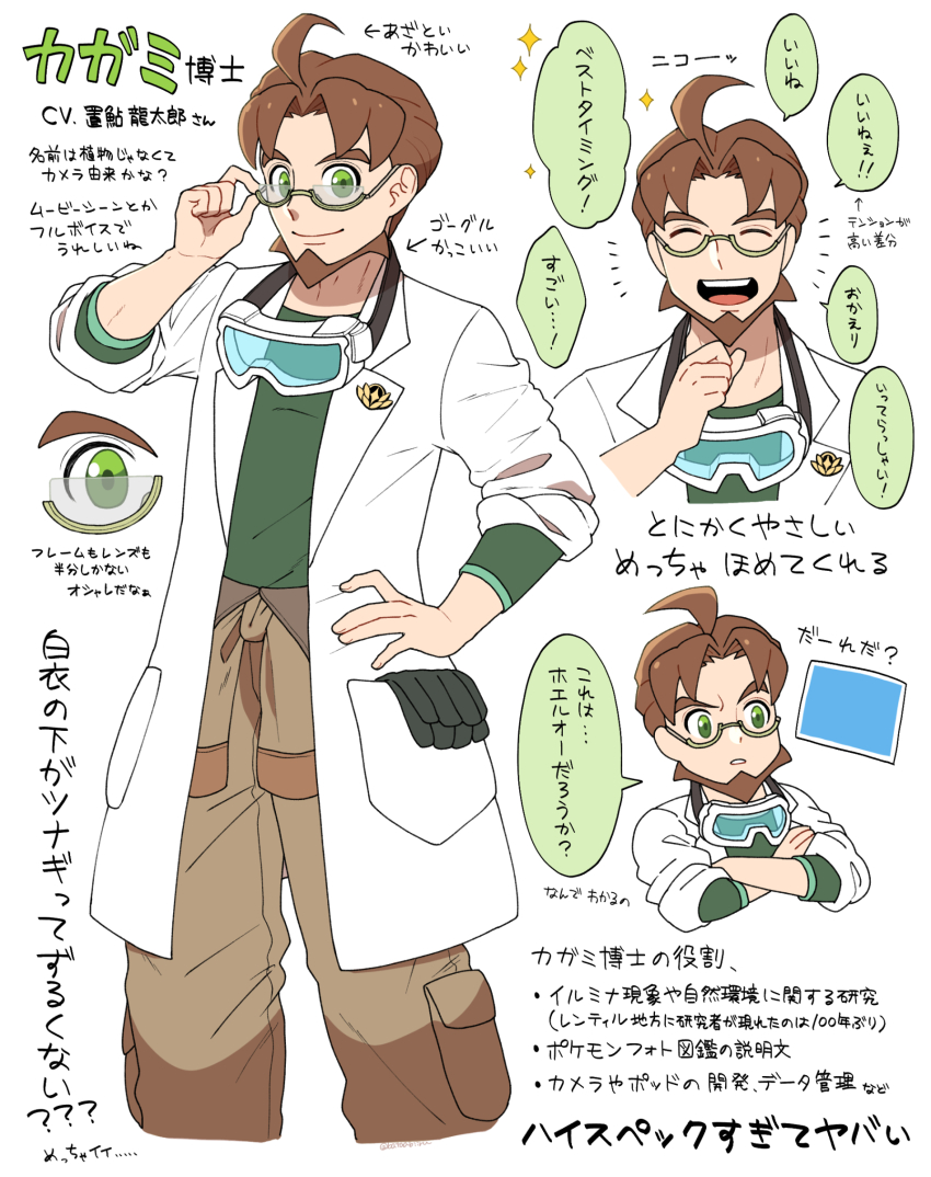 1boy, adjusting_eyewear, ahoge, arrow_(symbol), baggy_pants, batabiru, beard, brown_hair