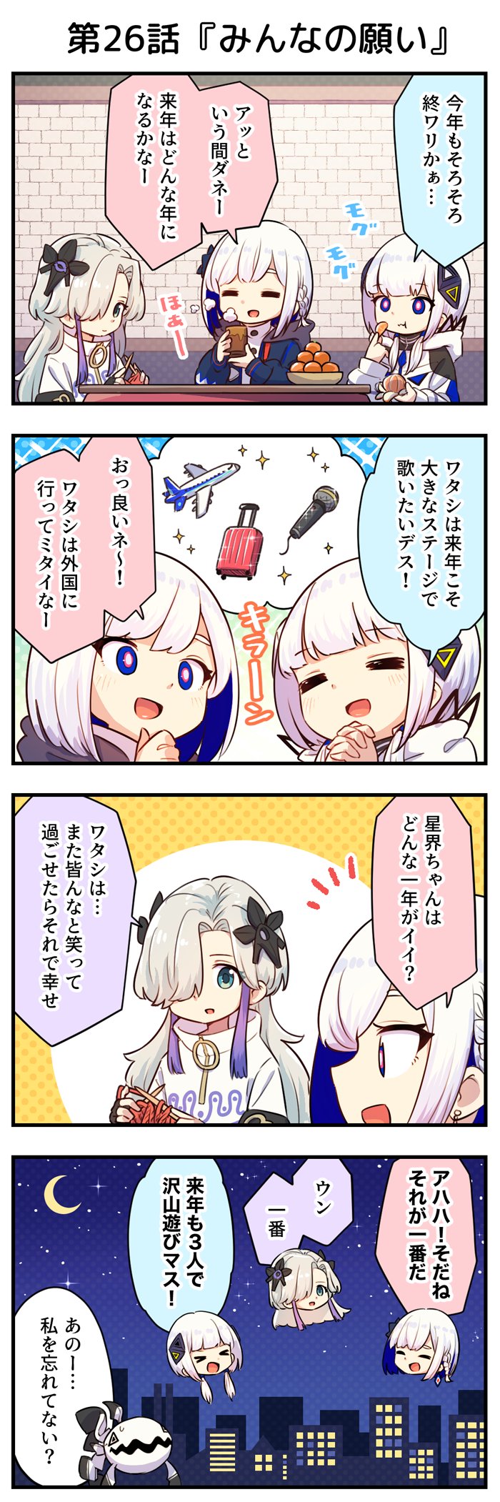 >_<, 1other, 3girls, 4koma, =_=, aircraft, airplane, aqua_eyes