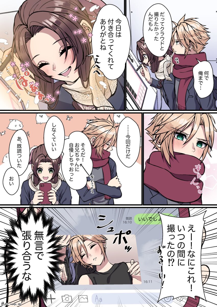 012_usagi, 1boy, 1girl, aerith_gainsborough, alternate_costume, aqua_eyes, blonde_hair, blush