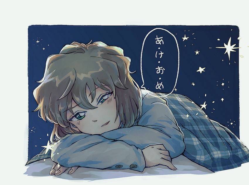 1girl, astrayin, blanket, blush, border, brown_hair, female_focus, haibara_ai, long_sleeves, looking_at_viewer, meitantei_conan, open_mouth, plaid_blanket, short_hair, solo, sparkle, speech_bubble, star_(symbol), star_symbol_background, translation_request, white_border
