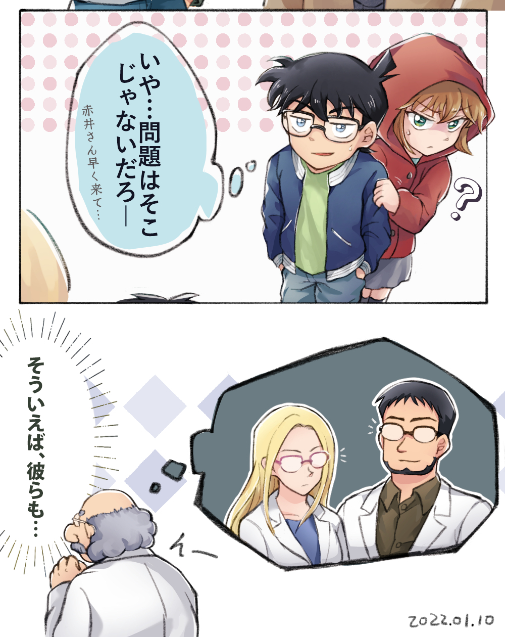 2girls, 3boys, agasa_hiroshi, astrayin, black_hair, blonde_hair, blue_jacket, brown_vest