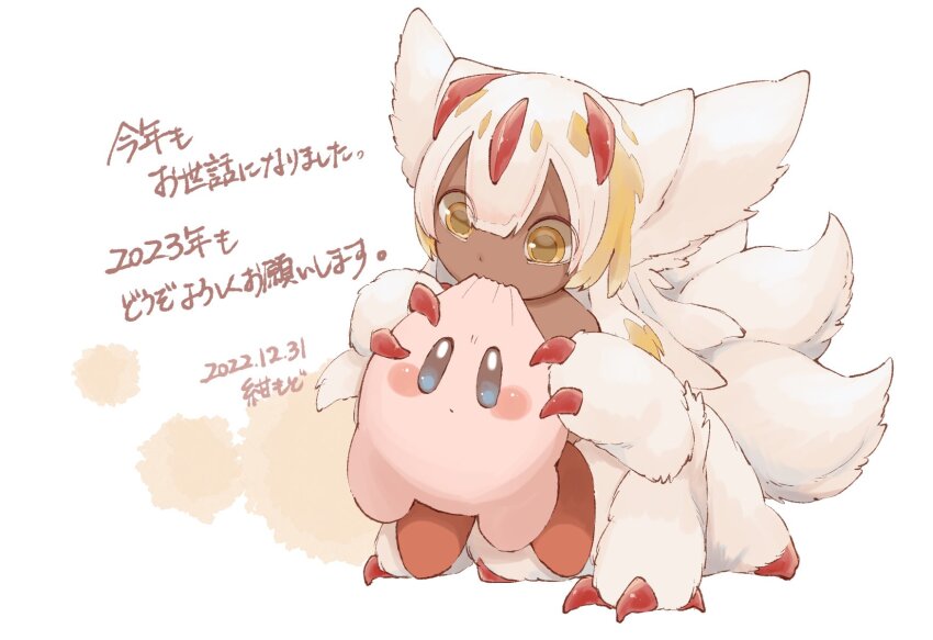 1girl, 1other, animal_ears, arm_support, artist_name, biting, blonde_hair, blush, brown_pupils, claws, closed_mouth, commentary_request, continuo0226, crossover, dark-skinned_female, dark_skin, dated, dilated_pupils, expressionless, extra_arms, eyes_visible_through_hair, fangs, faputa, fewer_digits, full_body, highres, kirby, kirby_(series), kneeling, made_in_abyss, multicolored_hair, multiple_tails, new_year, nintendo, signature, simple_background, skin_fangs, solo, streaked_hair, tail, translated, white_background, white_fur, white_hair, white_tail, yellow_eyes