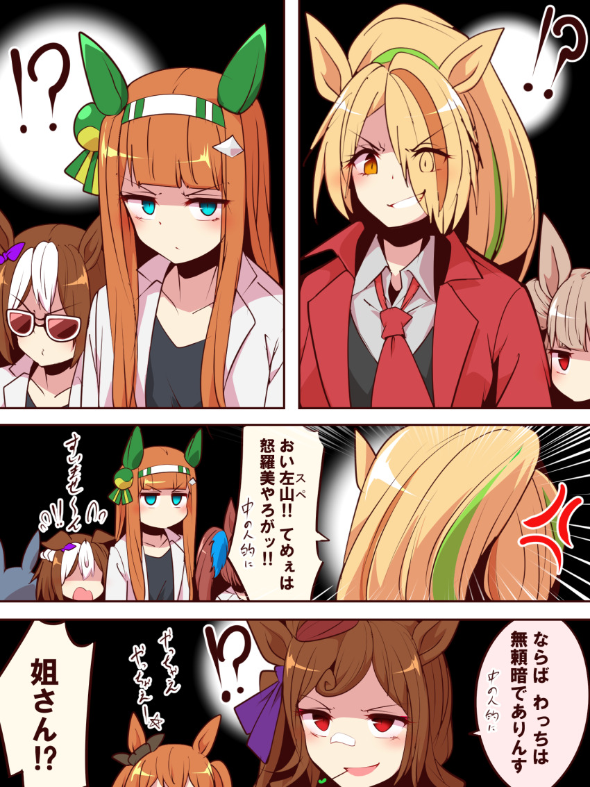 !?, 6+girls, amabuki_maria, anger_vein, animal_ears, aqua_eyes, bandaid, bandaid_on_face