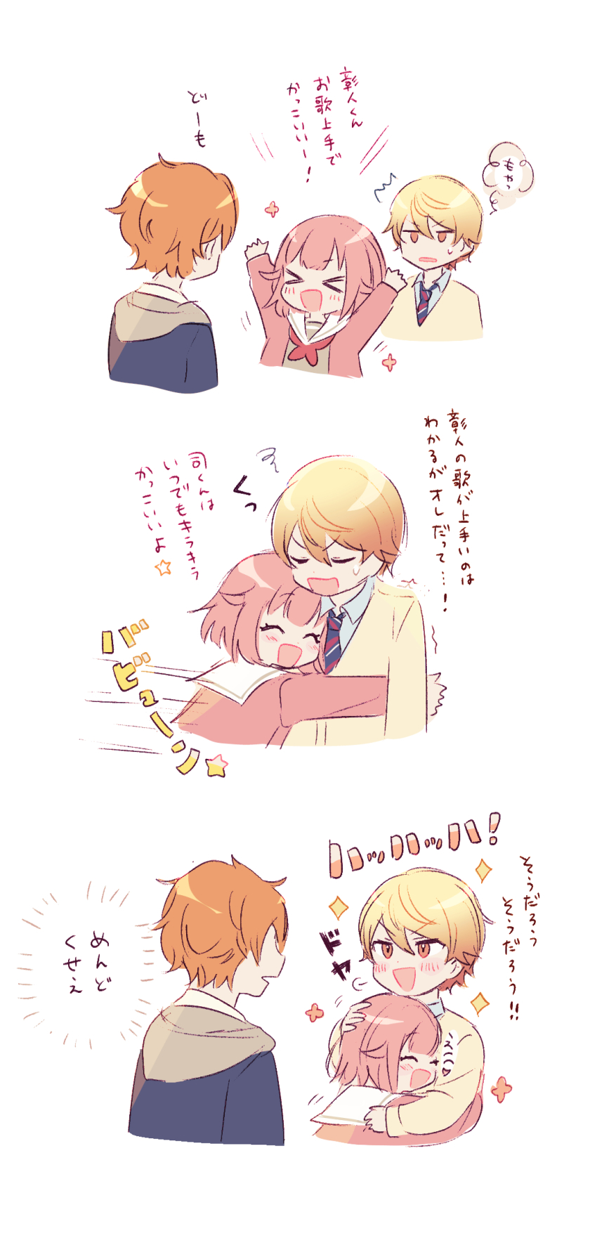 1girl, 2boys, 3koma, arms_up, blonde_hair, blush, cardigan, closed_eyes, collared_shirt, comic, diagonal-striped_clothes, diagonal-striped_necktie, diamond_(shape), gradient_hair, hair_between_eyes, hand_on_another's_back, hand_on_another's_head, hand_on_another's_upper_body, hands_up, height_difference, highres, hood, hood_down, hug, kamiyama_high_school_uniform_(project_sekai), long_sleeves, miyamasuzaka_girls'_academy_school_uniform, momomo_(m0_3), multicolored_hair, multiple_boys, necktie, ootori_emu, orange_eyes, orange_hair, pink_cardigan, pink_hair, project_sekai, red_ribbon, ribbon, school_uniform, shinonome_akito, shirt, short_hair, striped_clothes, striped_necktie, tenma_tsukasa, upper_body, yellow_cardigan