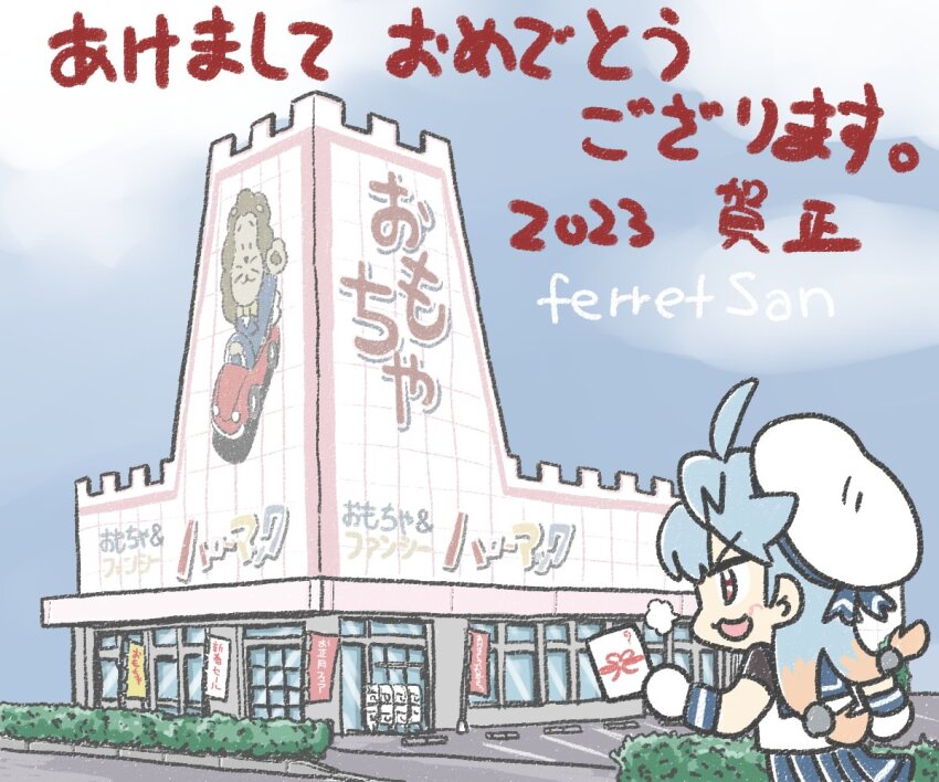 1girl, 2023, akeome, blonde_hair, blue_hair, blue_sailor_collar, blue_skirt, building