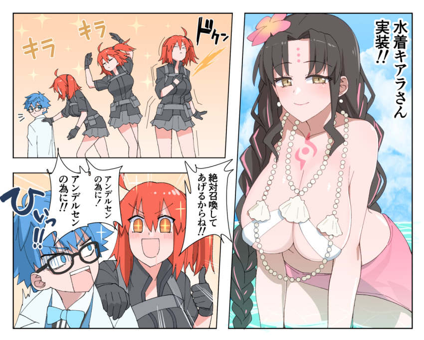 1boy, 2girls, ahoge, akitokage, bare_shoulders, bikini, black_gloves, black_hair, black_jacket, black_scrunchie, blue_eyes, blue_hair, blush, bracelet, braid, breasts, chest_tattoo, cleavage, comic, facial_mark, fate/extra, fate/grand_order, fate_(series), flower, forehead_mark, fujimaru_ritsuka_(female), fujimaru_ritsuka_(female)_(polar_chaldea_uniform), glasses, gloves, grey_skirt, hair_flower, hair_ornament, hair_scrunchie, hans_christian_andersen_(fate), hans_christian_andersen_(third_ascension)_(fate), jacket, jewelry, large_breasts, long_hair, looking_at_viewer, medium_breasts, multicolored_hair, multiple_girls, necklace, one_side_up, open_mouth, orange_eyes, orange_hair, parted_bangs, pearl_bracelet, pearl_necklace, pink_hair, sarong, scrunchie, sessyoin_kiara, sessyoin_kiara_(swimsuit_mooncancer)_(first_ascension), shell, shell_necklace, short_hair, short_sleeves, skirt, smile, sparkle, sparkling_eyes, speech_bubble, streaked_hair, swimsuit, tattoo, thighs, thumbs_up, translation_request, twin_braids, very_long_hair, white_bikini, yellow_eyes