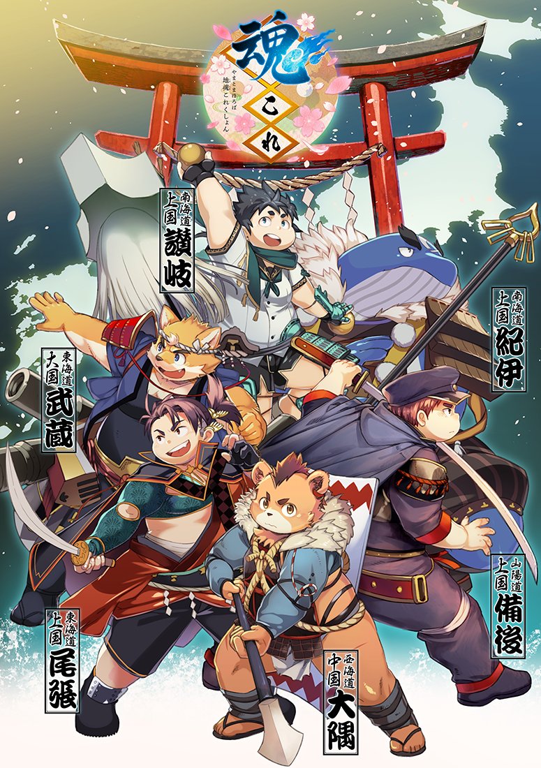 bear, bingo_(tamacolle), cannon, character_request, child, dog, fat, fat_man