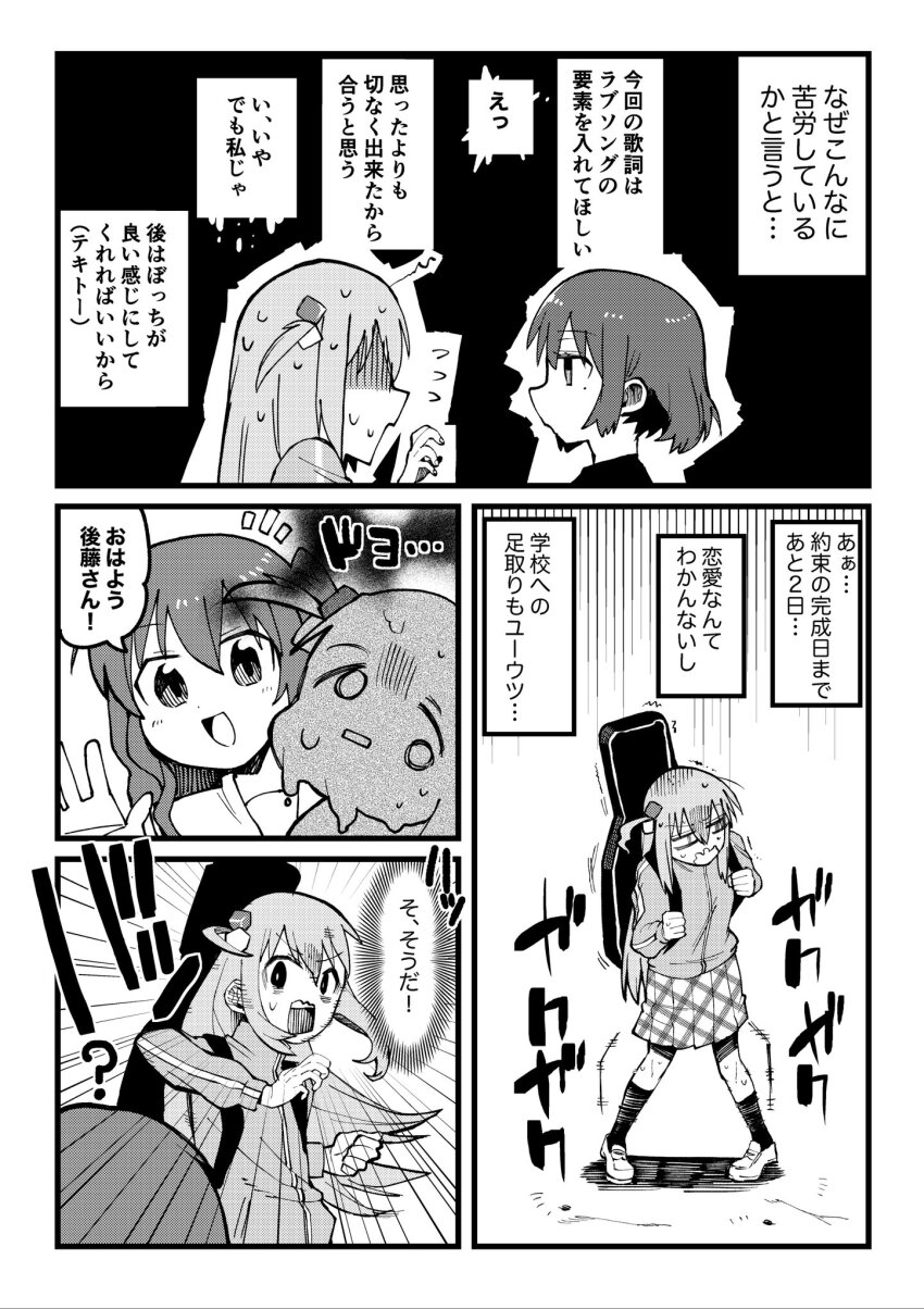 3girls, ?, bocchi_the_rock!, comic, emphasis_lines, flying_sweatdrops, gloom_(expression), gotoh_hitori, greyscale, highres, hiroi_kikuri, jacket, long_hair, looking_at_another, maku-raku, melting, mole, mole_under_eye, monochrome, multiple_girls, one_side_up, open_mouth, panicking, skirt, smile, standing, translation_request, trembling, yamada_ryo