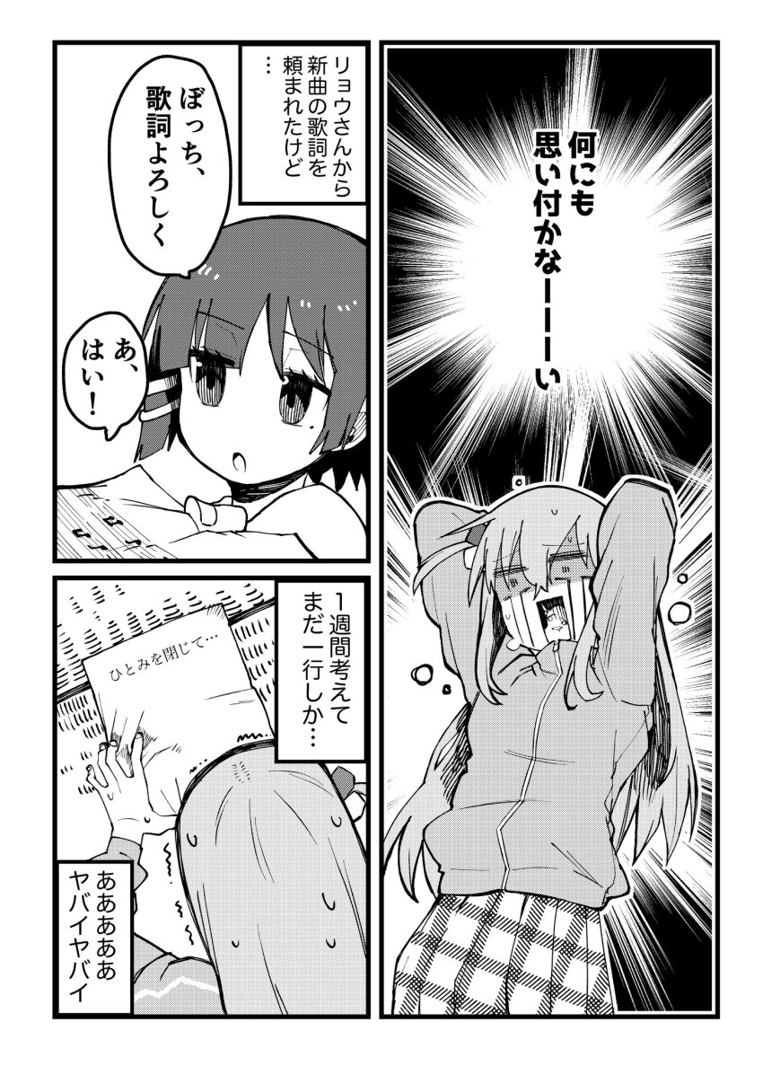 2girls, arms_up, bocchi_the_rock!, comic, gotoh_hitori, greyscale, highres, jacket