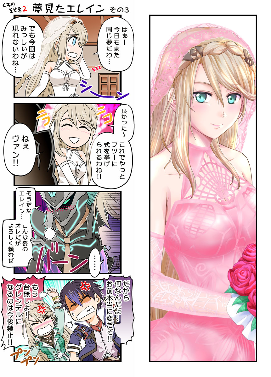 1boy, 1girl, 4koma, blonde_hair, blush, bouquet, braid, bridal_veil