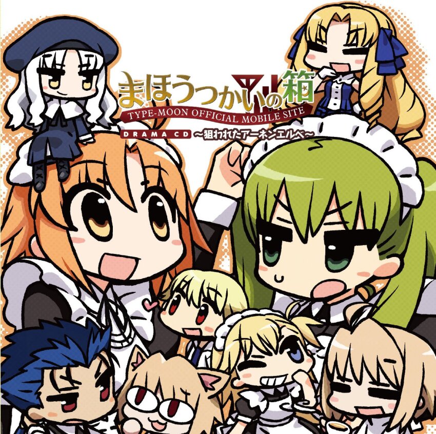 2boys, arcueid_brunestud, caren_hortensia, chan_co, child_gilgamesh_(fate), cu_chulainn_(fate), fate/hollow_ataraxia, fate_(series)