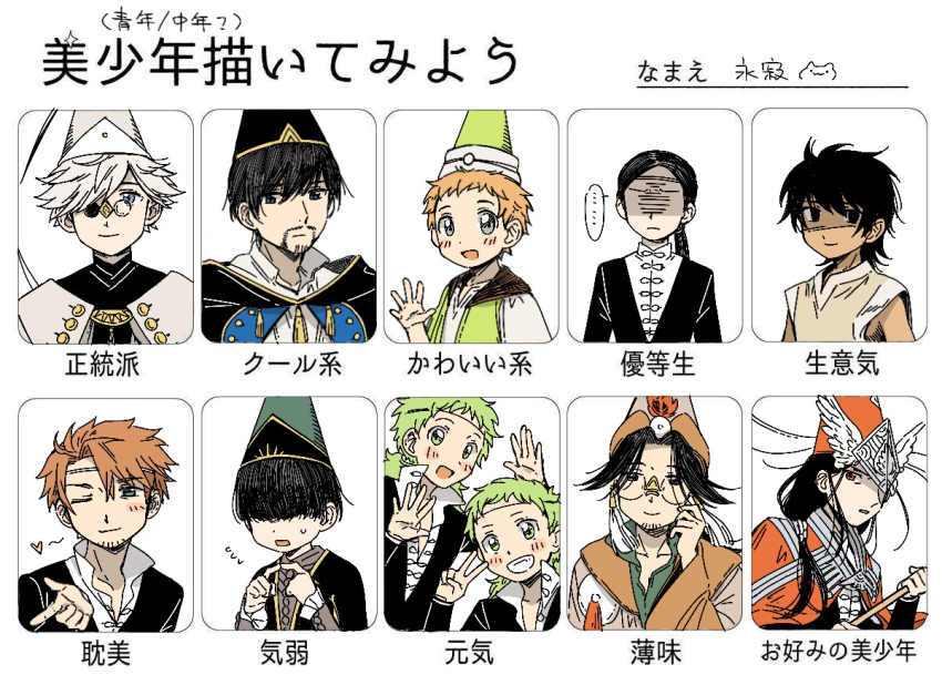 ..., 6+boys, atuarto_(tongari_boushi_no_atelier), black_hair, blonde_hair, blue_eyes, closed_eyes, closed_mouth, custas_(tongari_boushi_no_atelier), easthies_(tongari_boushi_no_atelier), ekoh_(tongari_boushi_no_atelier), etlan_(tongari_boushi_no_atelier), euini_(tongari_boushi_no_atelier), glasses, green_eyes, hair_over_one_eye, hat, heart, index_fingers_together, jacket, long_sleeves, looking_at_viewer, male_focus, multiple_boys, olruggio_(tongari_boushi_no_atelier), one_eye_closed, open_mouth, pointy_hat, qifrey_(tongari_boushi_no_atelier), shaded_face, shirt, short_hair, shy, simple_background, smile, tartah_(tongari_boushi_no_atelier), tongari_boushi_no_atelier, upper_body, utowin_(tongari_boushi_no_atelier), white_background, white_hair, wizard_hat, yongji_(moli1023)