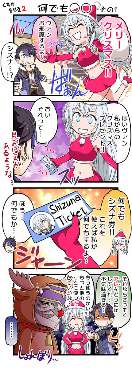 1girl, 2boys, 4koma, blue_eyes, coat, comic, eiyuu_densetsu, falcom