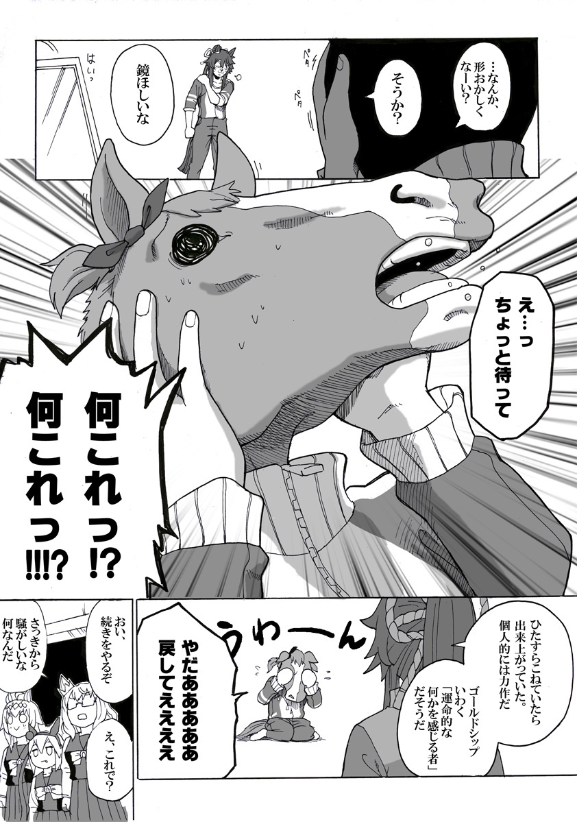 5girls, :>, ahoge, animal_ears, biwa_hayahide_(umamusume), blank_eyes, bow, bowtie