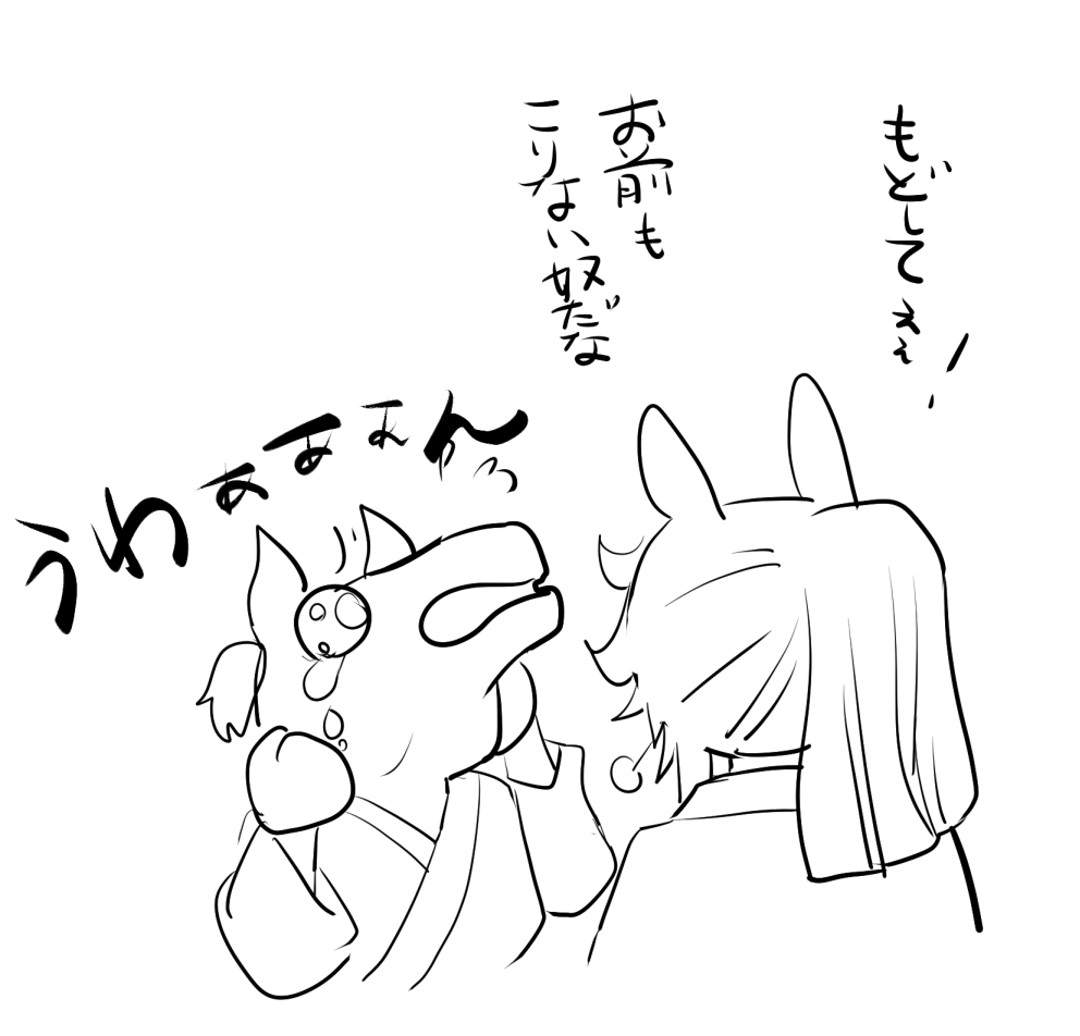 2girls, animal_ears, comic, cosplay, flying_sweatdrops, greyscale, high_ponytail, horse_ears, horse_girl, horse_head, japanese_clothes, kimono, long_hair, long_sleeves, mayano_top_gun_(racehorse), mayano_top_gun_(racehorse)_(cosplay), mayano_top_gun_(umamusume), monochrome, mukakin, multiple_girls, narita_brian_(umamusume), ponytail, sidelocks, sketch, tearing_up, translation_request, umamusume, visible_air