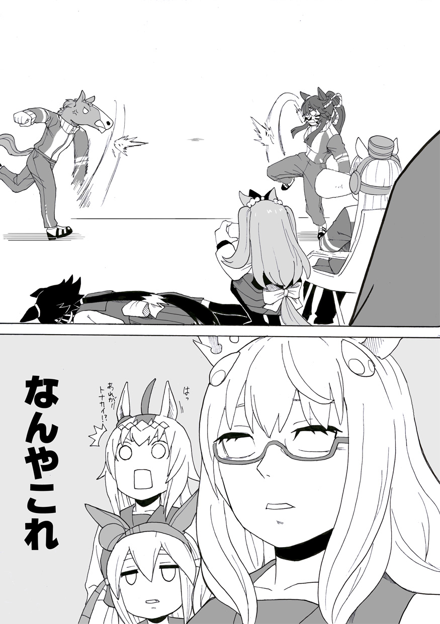 6+girls, ^^^, agnes_digital_(umamusume), ahoge, anger_vein, animal_ears, biwa_hayahide_(uchronia_architect)_(umamusume), biwa_hayahide_(umamusume), blank_eyes, bow, cellphone, clothing_cutout, collarbone, comic, cosplay, director's_chair, ear_covers, ear_ornament, eyes_visible_through_eyewear, folding_chair, glasses, gold_ship_(umamusume), greyscale, hair_between_eyes, hair_bow, hair_ornament, hairband, hanetsuki, headgear, high_ponytail, highres, holding, holding_megaphone, holding_phone, horse_ears, horse_girl, horse_head, horse_tail, ink_on_face, jitome, long_hair, long_sleeves, low_ponytail, mayano_top_gun_(racehorse), mayano_top_gun_(racehorse)_(cosplay), mayano_top_gun_(umamusume), megaphone, monochrome, mukakin, multiple_girls, narita_brian_(umamusume), o_o, oguri_cap_(umamusume), open_mouth, phone, pillbox_hat, ponytail, school_uniform, shoes, sidelocks, sitting, smartphone, sneakers, speech_bubble, tail, tail_bow, tail_ornament, tail_through_clothes, taking_picture, tamamo_cross_(umamusume), tracen_school_uniform, tracen_training_uniform, track_suit, translation_request, two_side_up, umamusume, unamused, vodka_(umamusume), winter_uniform