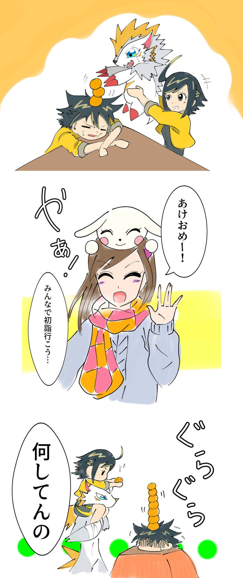 2boys, 3girls, absurdres, digimon, digimon_rearise, dog, female_protagonist_(digimon_rearise), filmon