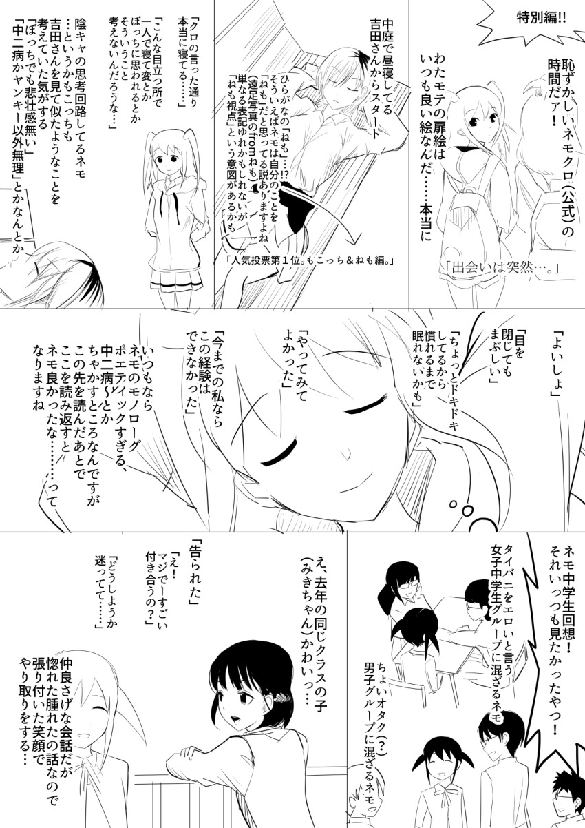 6+girls, arms_behind_head, belt, belt_skirt, bench, closed_eyes, cyber_dragon-kun, greyscale