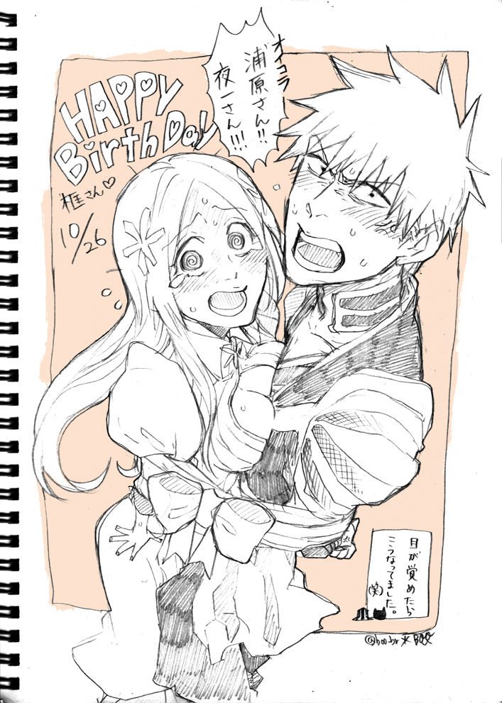 1boy, 1girl, bleach, bleach:_sennen_kessen-hen, blush, boo_br, bow, breast_press