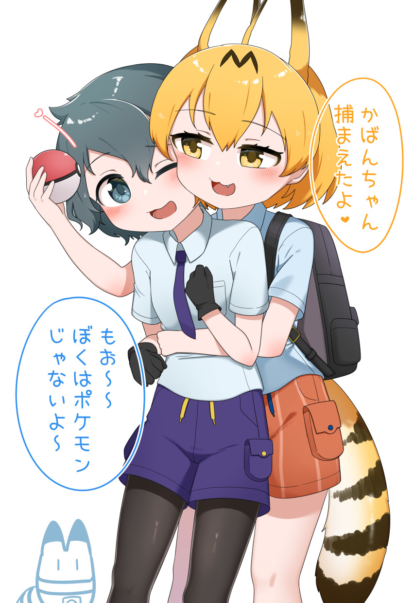 2girls, :3, absurdres, animal_ears, black_gloves, black_hair, black_pantyhose, blonde_hair, blouse, blue_eyes, blue_necktie, blue_shirt, blue_shorts, blush, chis_(js60216), collared_shirt, commentary, cosplay, drawstring, extra_ears, fang, florian_(pokemon), florian_(pokemon)_(cosplay), gloves, half-closed_eyes, heart, highres, holding, holding_poke_ball, hug, hug_from_behind, kaban_(kemono_friends), kemono_friends, looking_at_another, lucky_beast_(kemono_friends), multiple_girls, necktie, nemona_(pokemon), nemona_(pokemon)_(cosplay), nintendo, one_eye_closed, open_mouth, orange_shorts, ozaki_yuka, pantyhose, pantyhose_under_shorts, poke_ball, poke_ball_(basic), pokemon, pokemon_scarlet_and_violet, serval_(kemono_friends), shirt, short_sleeves, shorts, simple_background, smile, standing, striped_tail, tail, translated, uchida_aya, voice_actor_connection, white_background, yellow_eyes, yuri