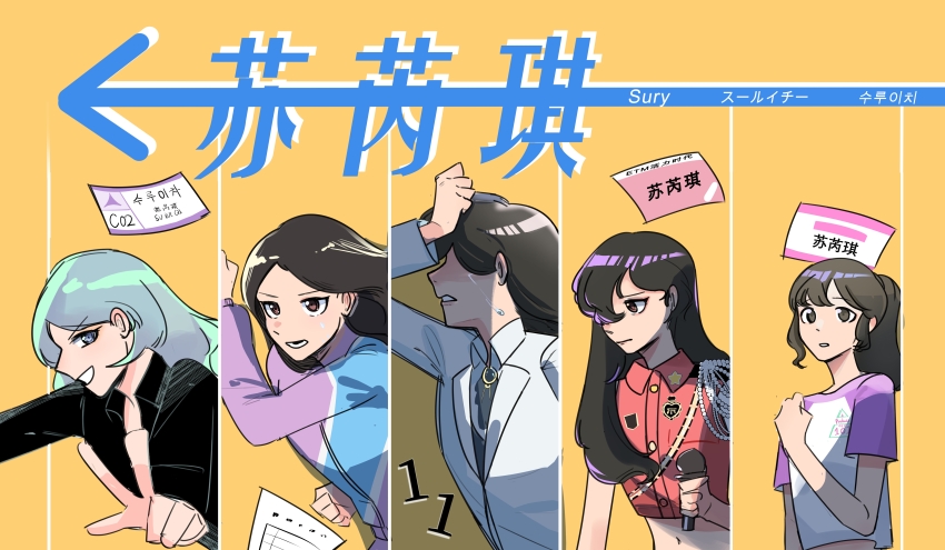 absurdres, age_progression, animification, arrow_(symbol), black_hair, character_name, chic_chili, chinese_commentary
