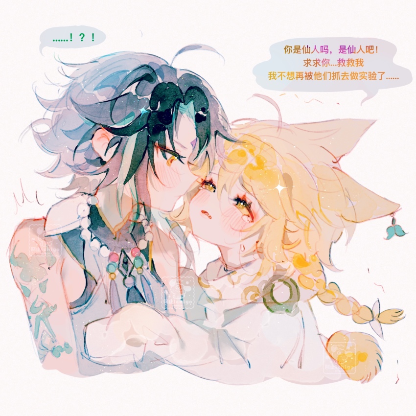 2boys, aether_(genshin_impact), azhiichigo, bishounen, blonde_hair, braid, facial_mark, forehead_mark