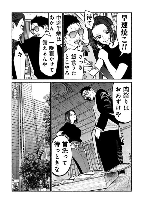 1boy, 1girl, :q, chopsticks, emphasis_lines, gokushufudou, greyscale, holding