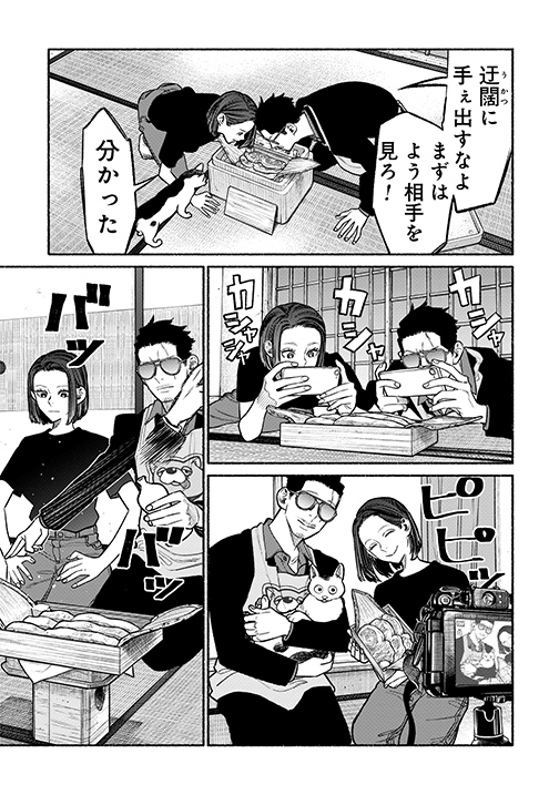 1boy, 1girl, afterimage, animal, camera, cat, cellphone, comic