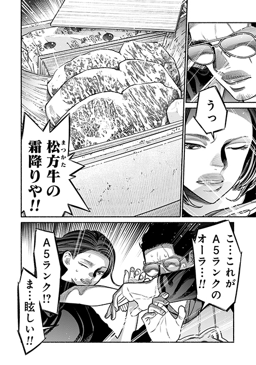 1boy, 1girl, box, comic, food, gokushufudou, greyscale, kousuke_oono