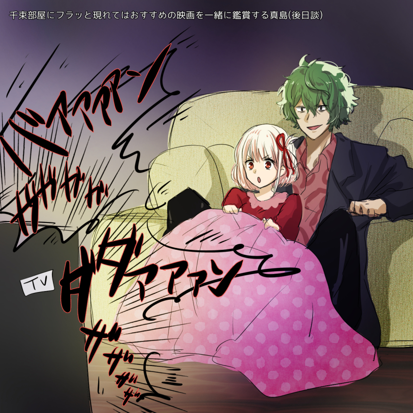 1boy, 1girl, :o, blanket, blonde_hair, coat, couch, green_hair, hair_ribbon, highres, indoors, isaki_(1015m), lycoris_recoil, majima_(lycoris_recoil), nishikigi_chisato, open_mouth, ribbon, sitting, sound_effects, translation_request, watching_television
