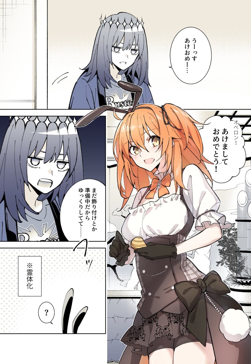 1boy, 1girl, ahoge, animal_ears, black_bow, black_dress, black_gloves, black_ribbon