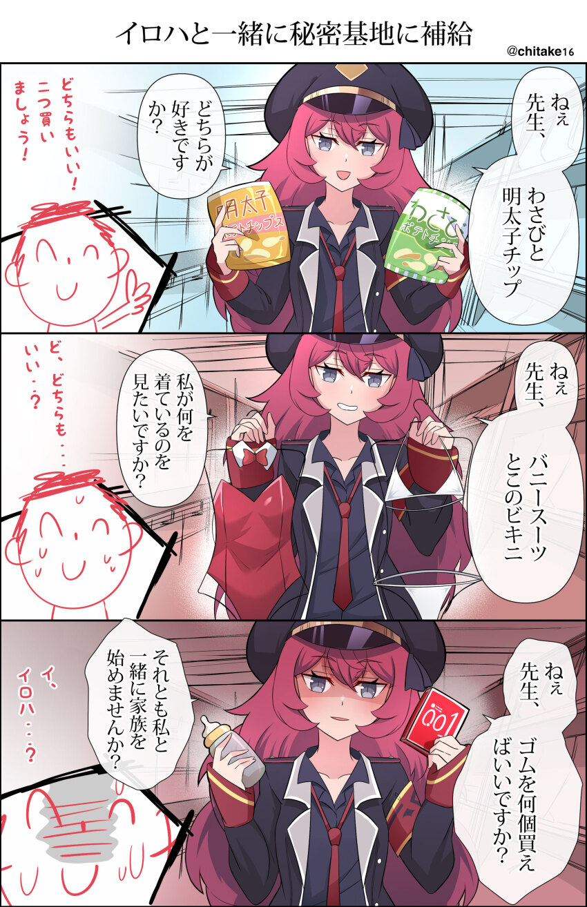 1boy, 1girl, 3koma, absurdres, armband, baby_bottle, bikini, blue_archive