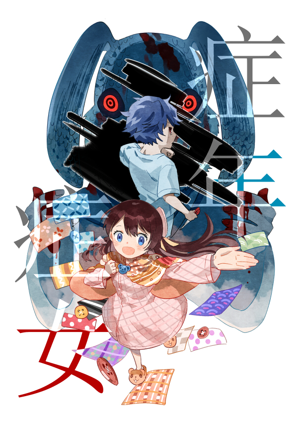 1boy, 1girl, :d, blood, blood_on_hands, blue_eyes, blue_hair, boku_(shounen_shoujo), braid, brown_eyes, brown_hair, buttons, clenched_hand, copyright_name, getiao, holding, holding_weapon, long_hair, long_sleeves, open_mouth, red_eyes, shirt, shounen_shoujo, slippers, smile, t-shirt, that_girl_(shounen_shoujo), weapon, white_background