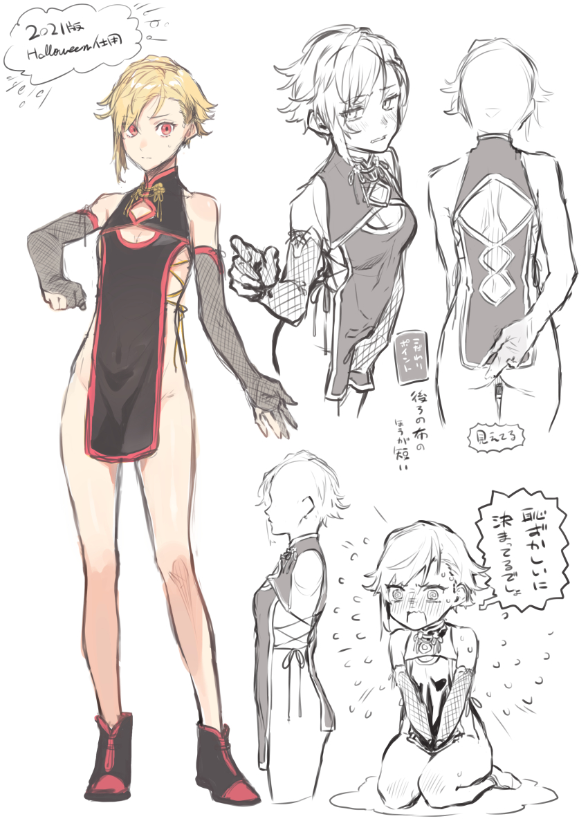 1girl, @_@, absurdres, ass, black_boots, blonde_hair, boots, breasts, china_dress, chinese_clothes, cleavage_cutout, closed_mouth, clothing_cutout, covering_crotch, covering_privates, dress, elbow_gloves, embarrassed, fishnet_gloves, fishnets, flying_sweatdrops, gloves, highres, kneeling, leo_(reiga), looking_at_viewer, nervous_sweating, open_mouth, original, partially_fingerless_gloves, pelvic_curtain, red_eyes, reiga_(act000), short_hair, small_breasts, solo, sweat, v, wide-eyed