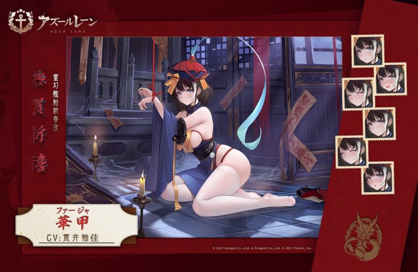 artist_request, azur_lane, black_hair, blue_eyes, candle, dragon_empery_(emblem), multiple_expressions, hwah_jah_(azur_lane)