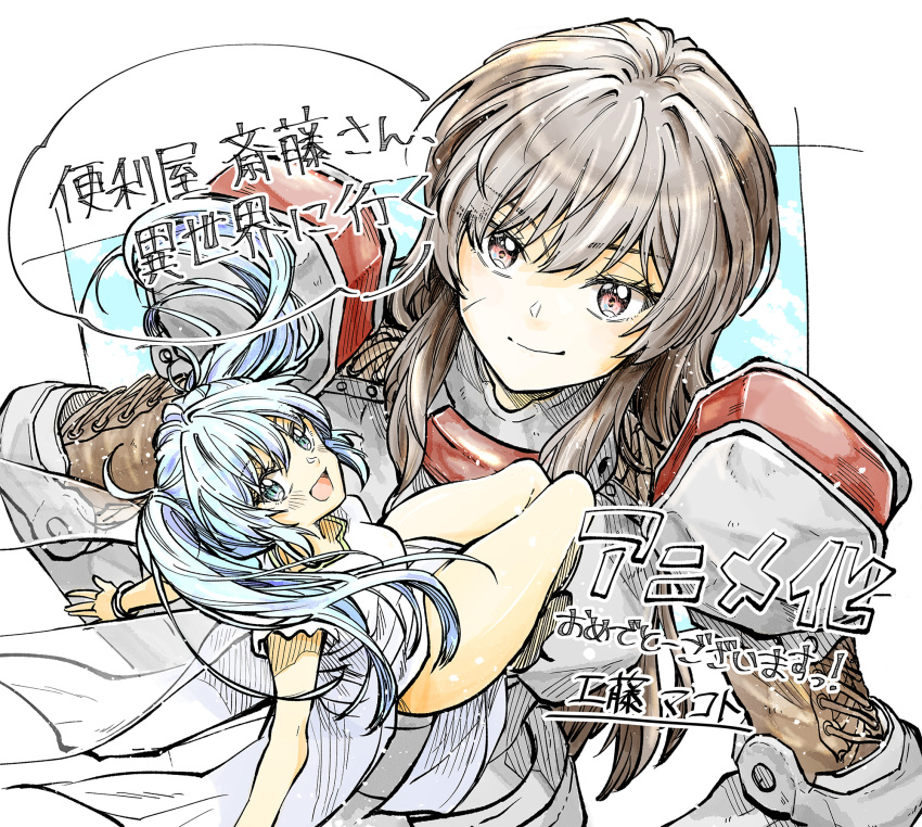 2girls, :d, armor, benriya_saitou-san_isekai_ni_iku, black_hair, blue_eyes, blue_hair, breasts, dress, fairy, flying, highres, kudou_makoto, lafanpan, long_hair, looking_up, medium_breasts, mini_person, minigirl, multiple_girls, official_art, open_mouth, promotional_art, raelza_(benriya_saitou-san), red_eyes, smile, translation_request, twintails, white_dress