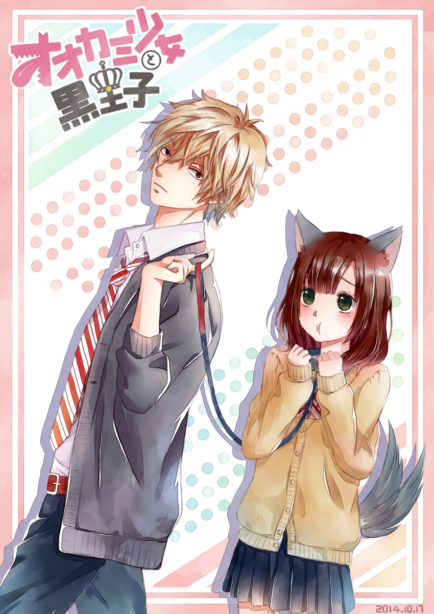 1boy, 1girl, 2014, absurdres, animal_ears, belt, blonde_hair, blue_pants
