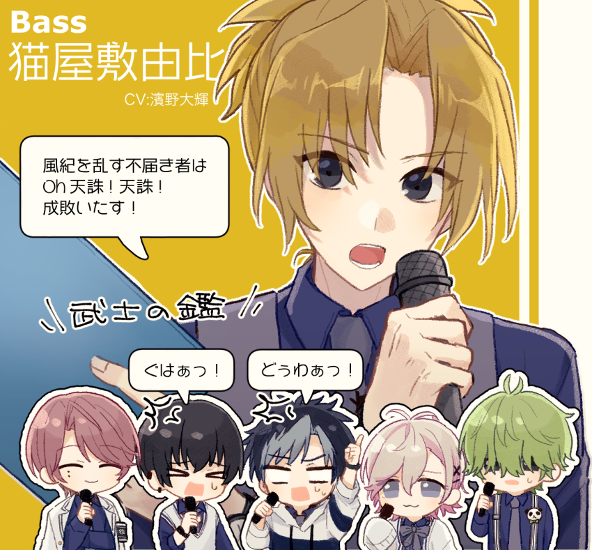 6+boys, androgynous, aoppella, ayase_mitsuo, black_eyes, black_hair, blonde_hair, blue_eyes, chibi, closed_eyes, coresawa_maito, fya'm'_(aoppella), green_hair, grey_hair, hair_over_eyes, highres, male_focus, multicolored_hair, multiple_boys, nekoyashiki_yui, one_eye_closed, pink_hair, ponytail, purple_eyes, red_hair, shigaki_akira, shinkai_fukami, soenji_asaharu, translation_request, uota_(plus_3-do-c), white_background, white_hair