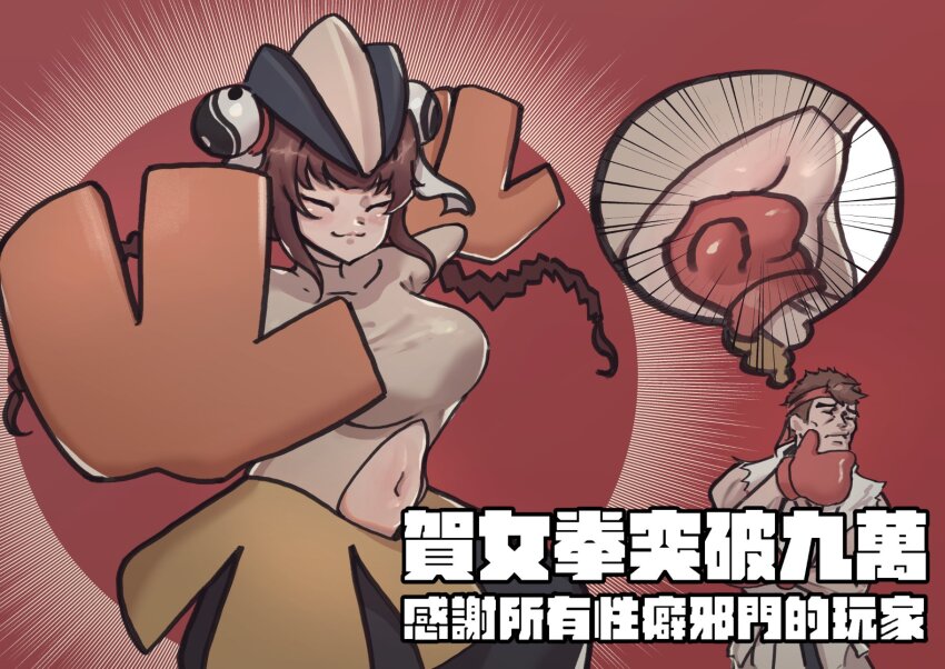 1boy, 1girl, belly, black_pants, boxing_gloves, braid, breasts, brown_hair, bun_cover, chinese_text, chun_lan_(waifu_fighter), closed_eyes, cosplay, double_bun, dougi, gen_3_pokemon, gloves, hair_bobbles, hair_bun, hair_ornament, hariyama, hariyama_(cosplay), highres, jack_hoff_(waifu_fighter), karate_gi, large_breasts, maboroshi_kirin, meme, neta, nintendo, pants, pokemon, red_gloves, shirt, short_hair_with_long_locks, twin_braids, waifu_fighter, white_shirt, yin_yang