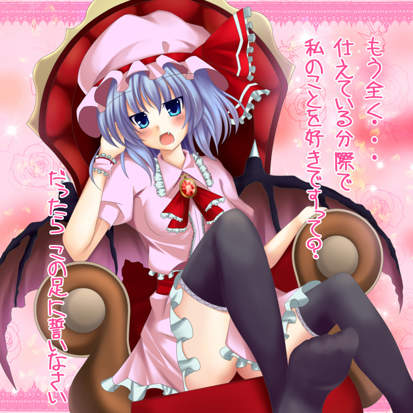 1girl, bad_id, bad_pixiv_id, black_socks, blue_eyes, blue_hair, blush, confession, fang, feet, female_focus, highres, lio_(maguri), love_confessions_in_gensokyo, matching_hair/eyes, pov, remilia_scarlet, socks, solo, touhou, translated