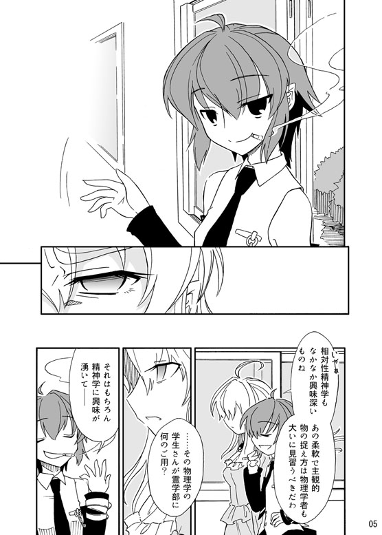 ahoge, ascot, bad_id, bad_pixiv_id, cigarette, comic, detached_sleeves, empty_eyes, female_focus, greyscale, katari_(ropiropi), long_hair, maribel_hearn, monochrome, necktie, ropiropi, short_hair, smoking, touhou, translation_request, usami_renko, wristband