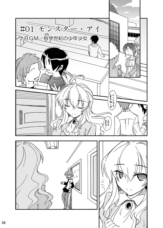 ahoge, ascot, bad_id, bad_pixiv_id, comic, greyscale, katari_(ropiropi), long_hair