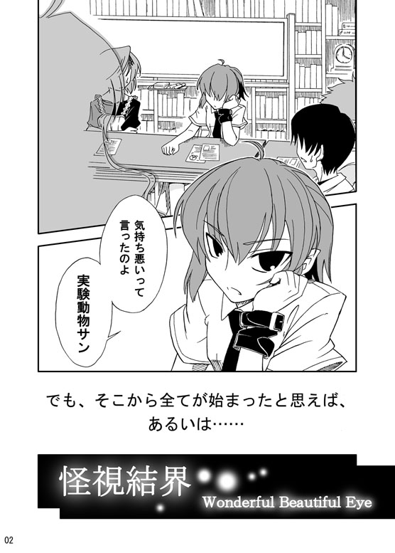 1boy, 3girls, ahoge, bad_id, bad_pixiv_id, comic, greyscale, katari_(ropiropi)