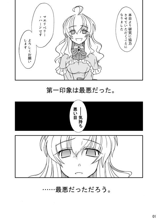 1girl, ahoge, bad_id, bad_pixiv_id, comic, empty_eyes, female_focus, greyscale