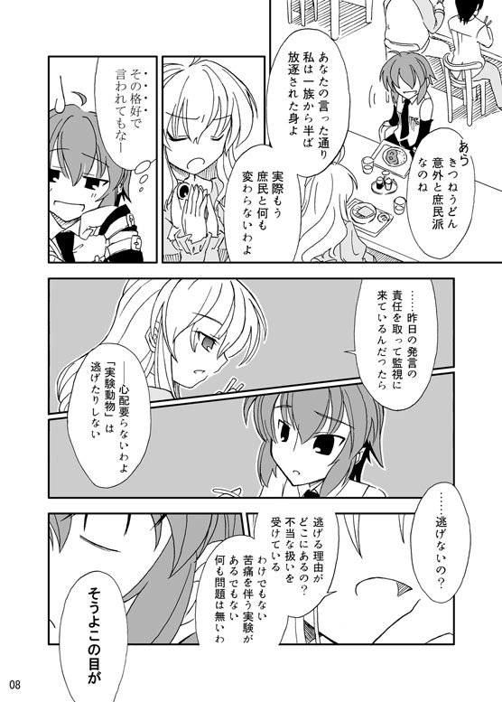 ahoge, ascot, bad_id, bad_pixiv_id, comic, detached_sleeves, female_focus, food