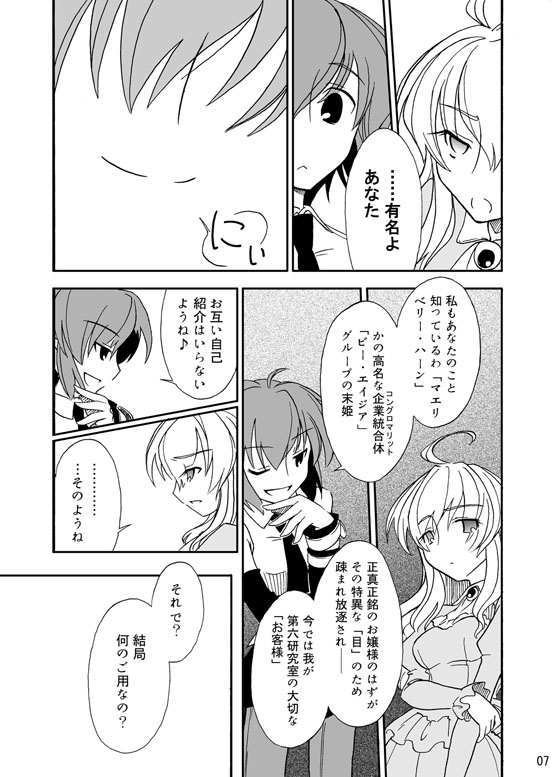 ahoge, ascot, bad_id, bad_pixiv_id, comic, detached_sleeves, dress, female_focus